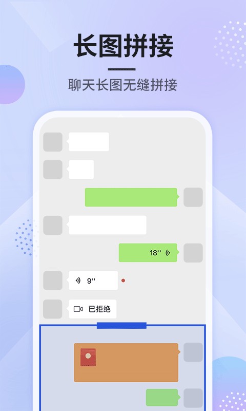 刷圈圖免費版 v1.6.4 安卓版 3