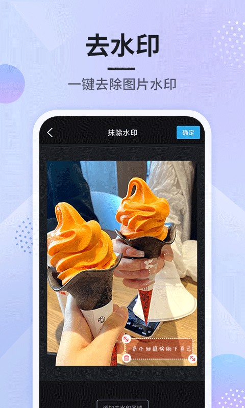 刷圈圖免費版 v1.6.4 安卓版 2