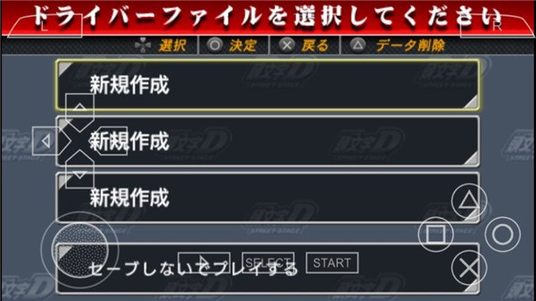 頭文字d公路傳說(shuō)手機(jī)版 v2021.06.21.11 安卓版 3