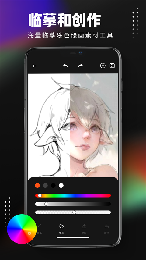 procreate繪畫(huà)手機(jī)版(改名Pocket繪畫(huà)) v5.6.9 安卓中文免費(fèi)版 0