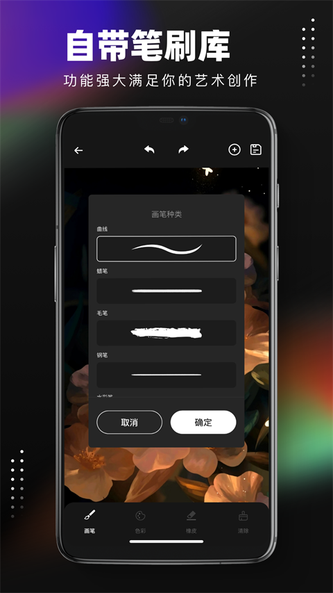 procreate繪畫(huà)手機(jī)版(改名Pocket繪畫(huà)) v5.6.9 安卓中文免費(fèi)版 3