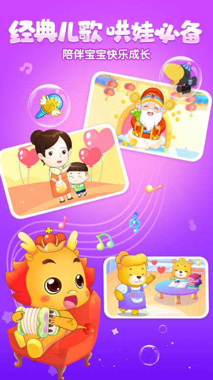 小伴龍動(dòng)畫屋 v4.0.1 0
