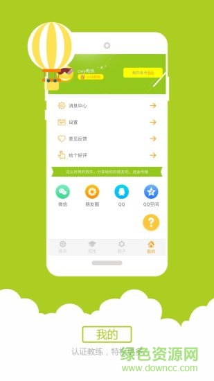 駕考科目三語音播報(bào)助手 v5.27安卓版 1