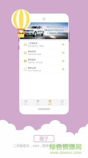 駕考科目三語音播報(bào)助手 v5.27安卓版 3