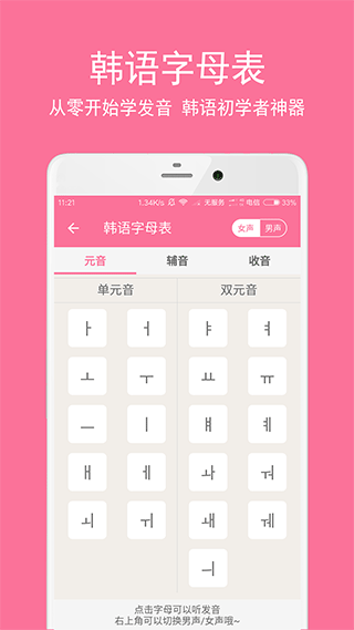 卡卡韓語免費(fèi)版2025 v4.0.1安卓版 2