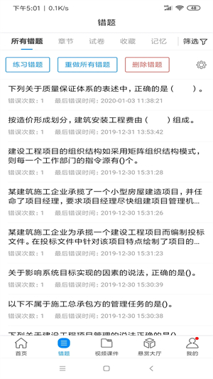 魔考大師專(zhuān)業(yè)版官方版 v3.0.7安卓版 1