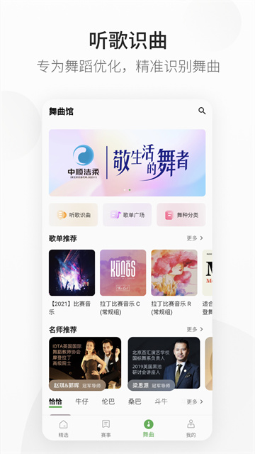 精雀賽事成績查詢 v2.5.20 安卓版 4