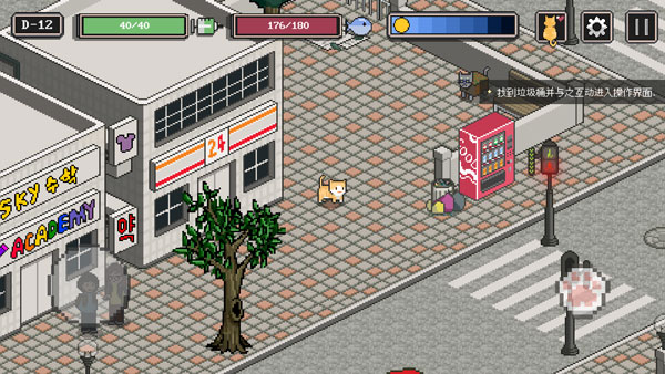 流浪貓的故事中文版 v2.107 3