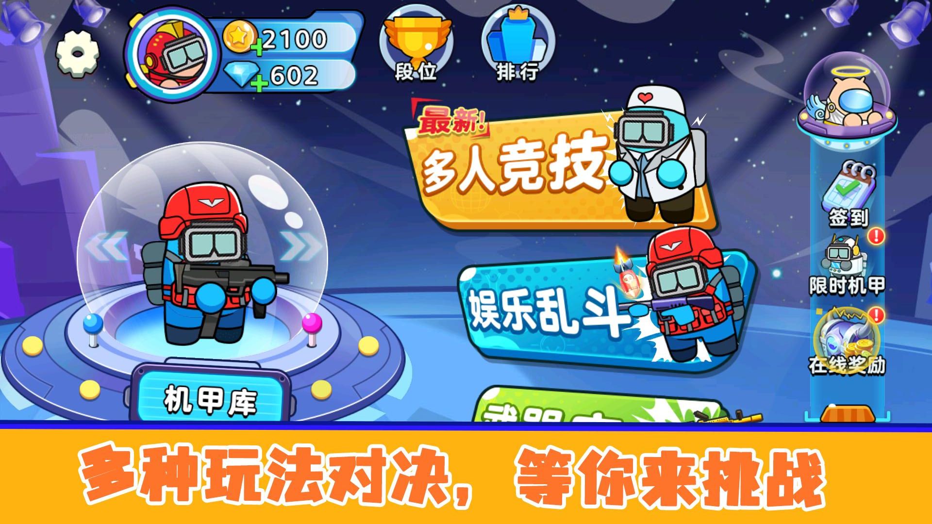 火柴人槍戰(zhàn)對決正版 v1.0.0 1