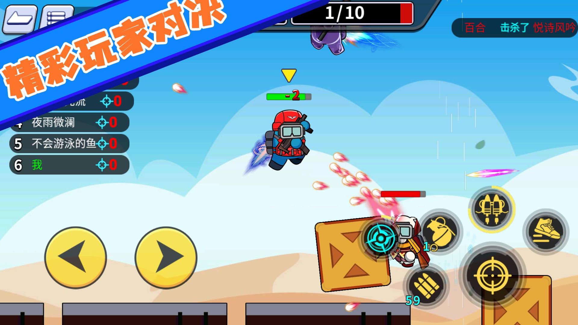 火柴人槍戰(zhàn)對決正版 v1.0.0 3