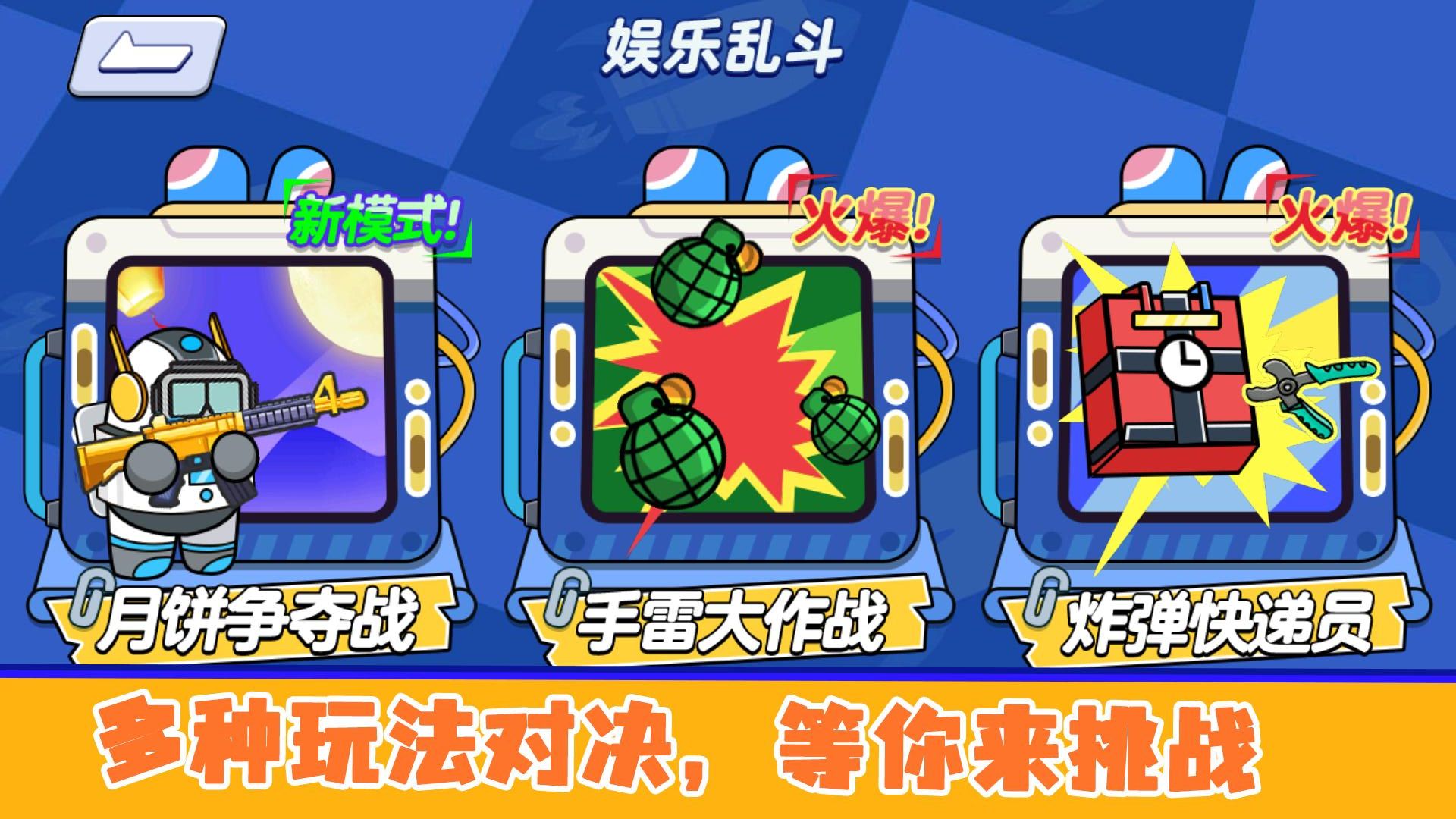 火柴人槍戰(zhàn)對決正版 v1.0.0 4