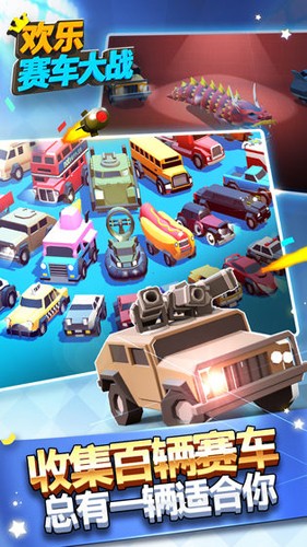 歡樂賽車大戰(zhàn)無限鉆石版 v1.6.0 0