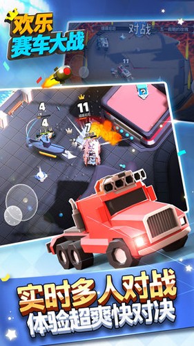 歡樂賽車大戰(zhàn)無限鉆石版 v1.6.0 3