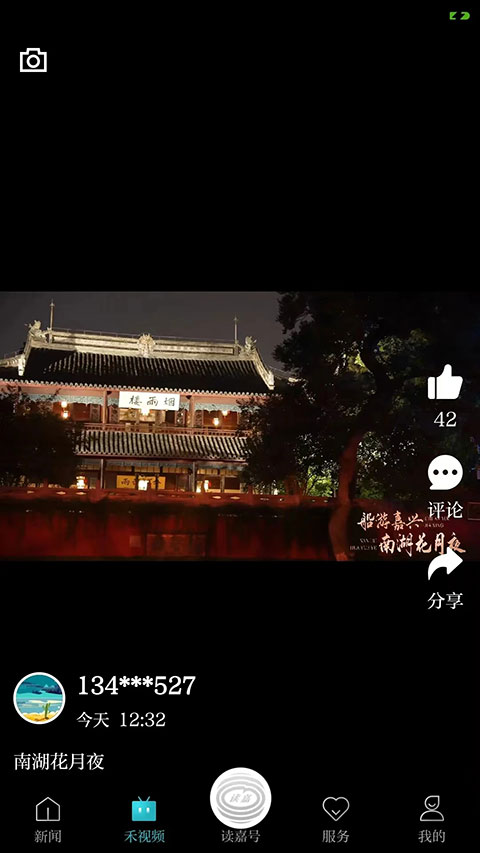 讀嘉手機(jī)版 v8.1.7安卓版 0