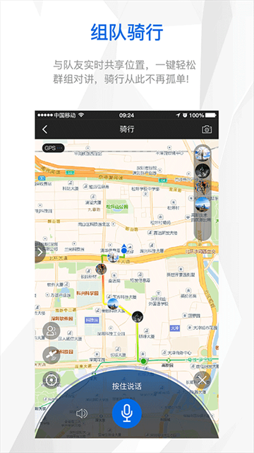 來啊騎行軟件 v3.21.40 安卓版 2