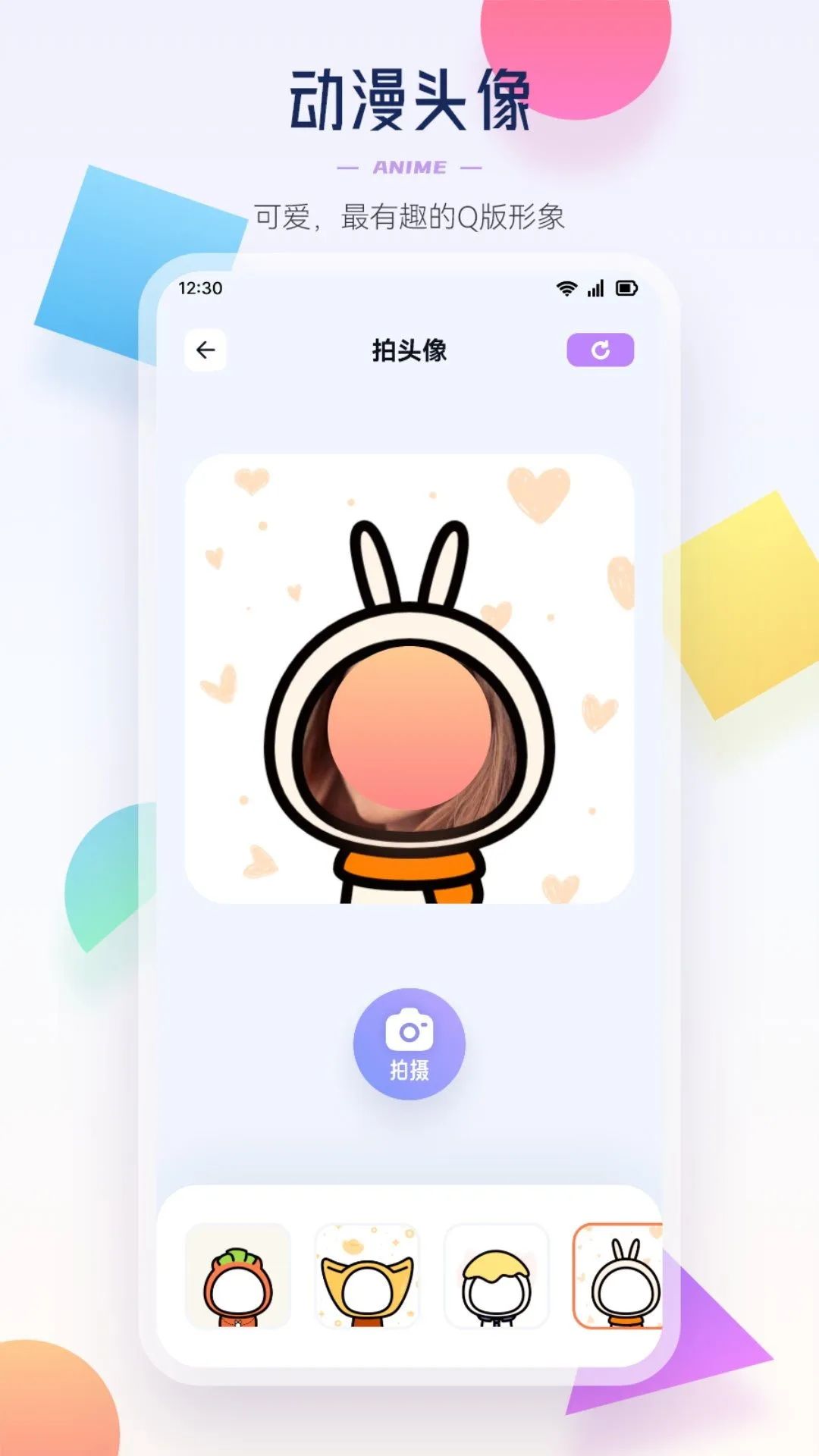 漫天玉免廣告 v1.4 0