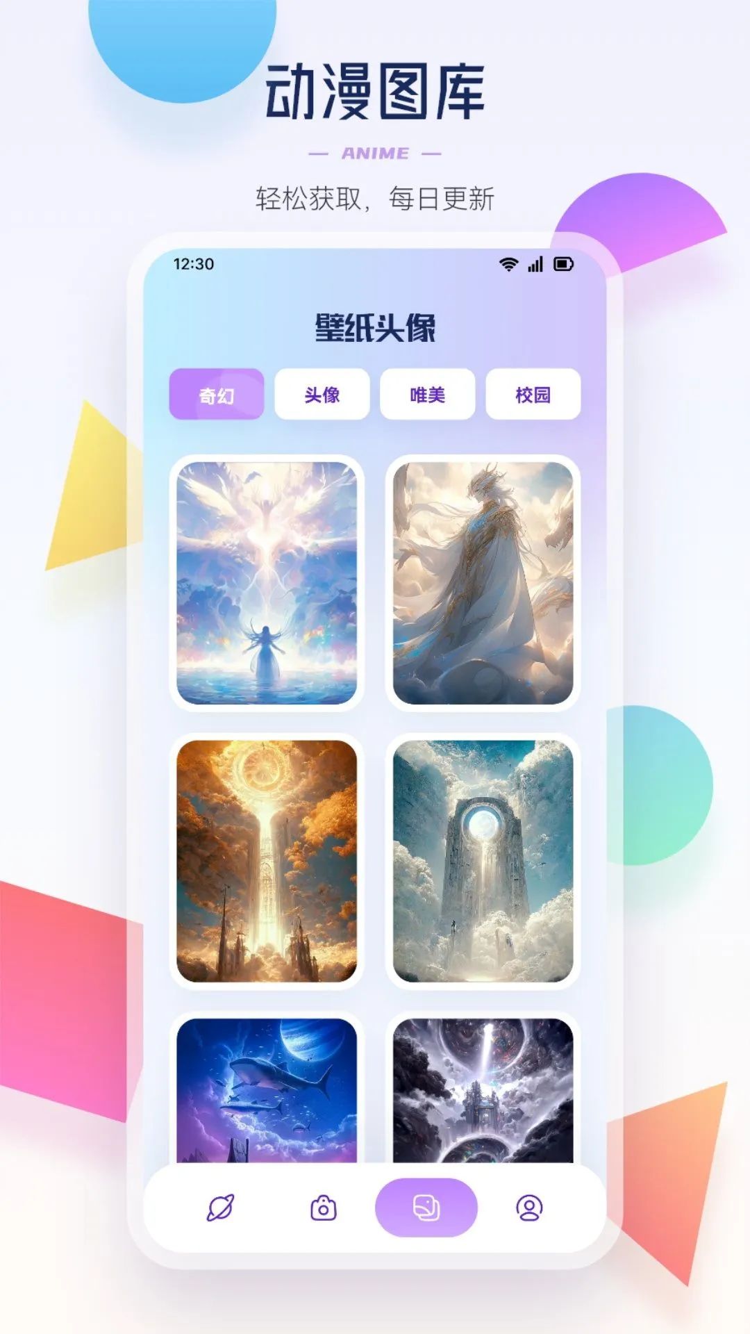 漫天玉免廣告 v1.4 2