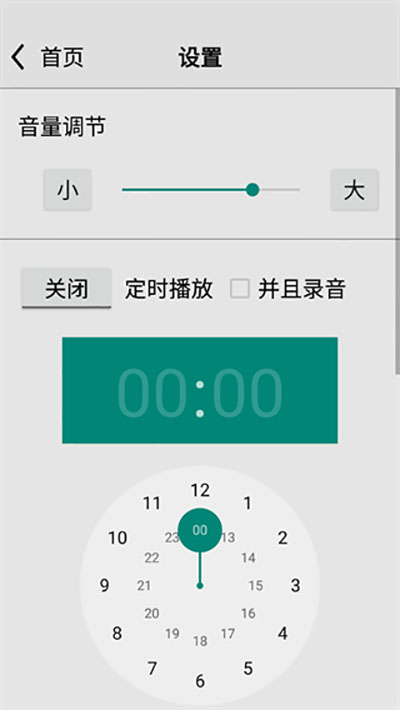 龍卷風收音機安卓最新版(CRadio) v4.6手機版 1