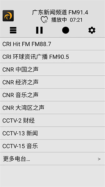 龍卷風收音機安卓最新版(CRadio) v4.6手機版 3