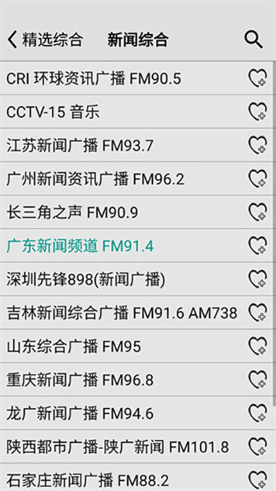 龍卷風收音機安卓最新版(CRadio) v4.6手機版 2