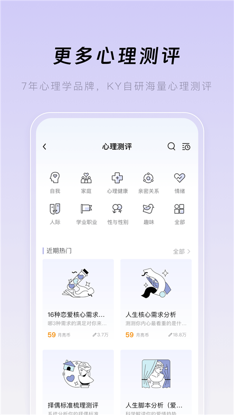月食最新版 v6.6.5 安卓版 1