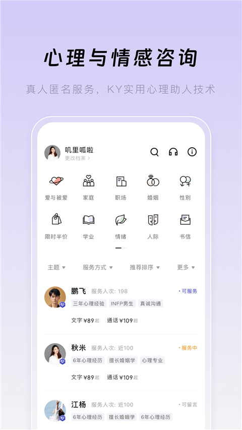月食最新版 v6.6.5 安卓版 0