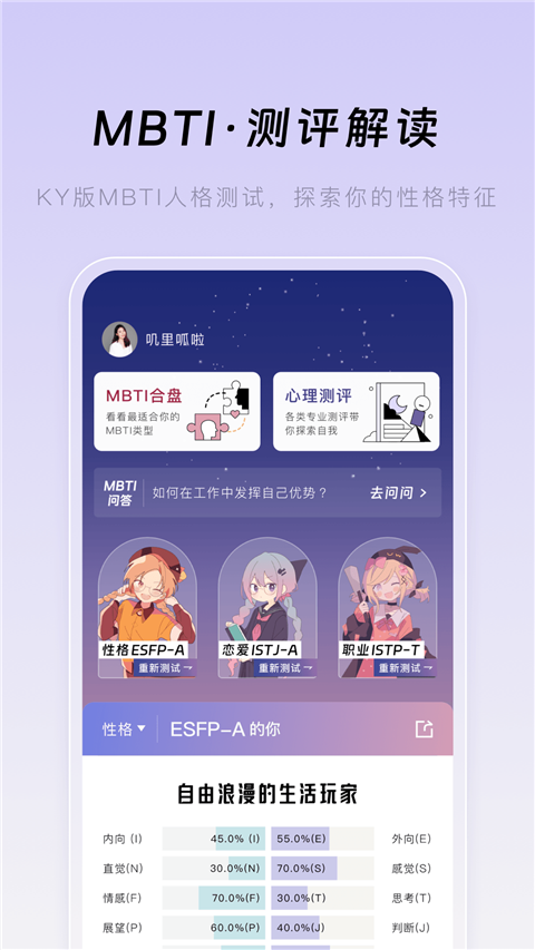 月食最新版 v6.6.5 安卓版 2