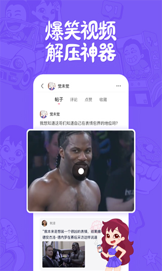 皮皮搞:笑app v2.99.190 最新版 3