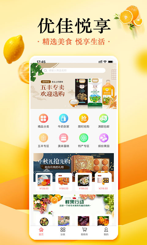 優(yōu)佳悅享app v2.5.3 安卓最新版 2
