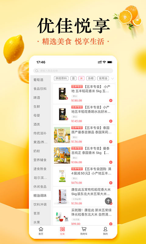 優(yōu)佳悅享app v2.5.3 安卓最新版 0