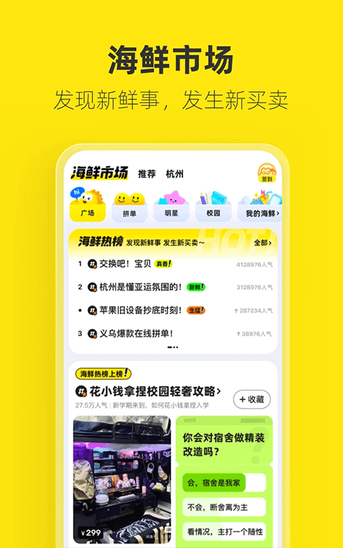 咸魚網(wǎng)二手交易平臺最新版 v7.22.80 安卓版 3