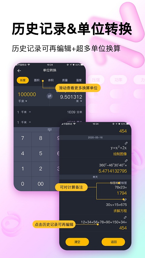 學生計算器 v2.3.3安卓版 1