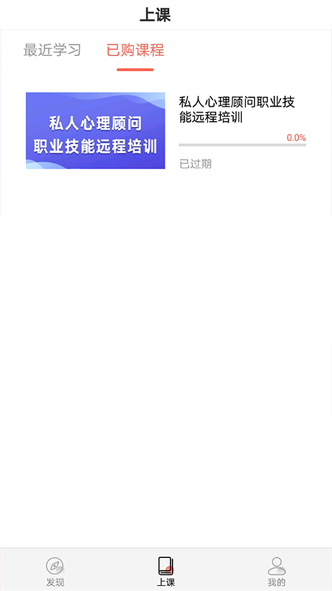思源學(xué)習(xí)平臺 v6.0.3 安卓版 2