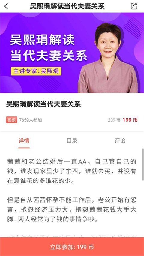 思源學(xué)習(xí)平臺 v6.0.3 安卓版 1