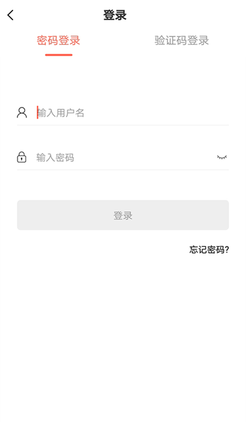 思源學(xué)習(xí)平臺 v6.0.3 安卓版 0