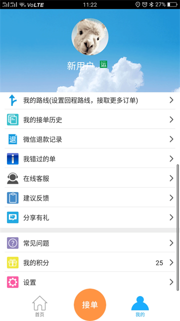 貨運(yùn)幫平臺(tái) v4.1.0 官方安卓版 2