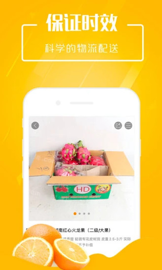 翠鮮緣水果批發(fā)網(wǎng) v2.1.7 安卓版 3