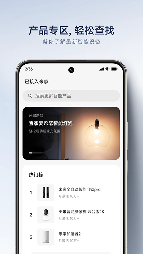 小米米家天然氣報警器(Mi Home)0