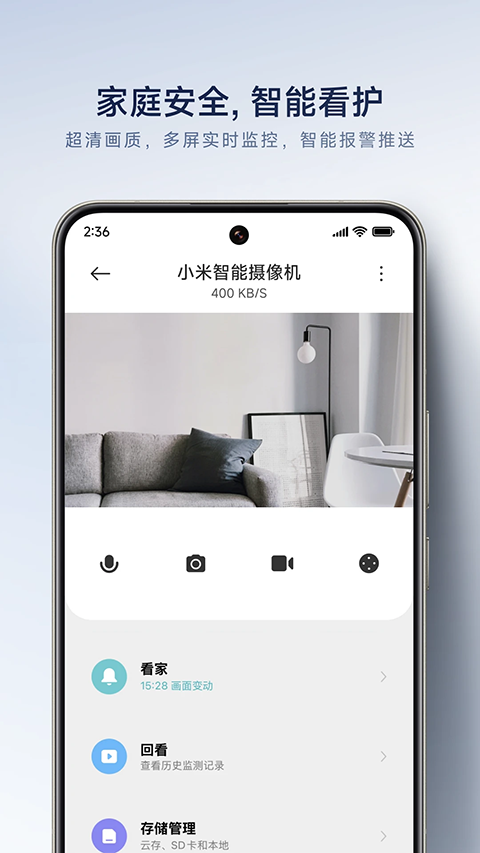 小米米家天然氣報警器(Mi Home)4