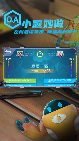 妙懂初中地理 v9.5.1 安卓免費(fèi)版 2