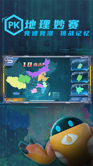 妙懂初中地理 v9.5.1 安卓免費(fèi)版 0