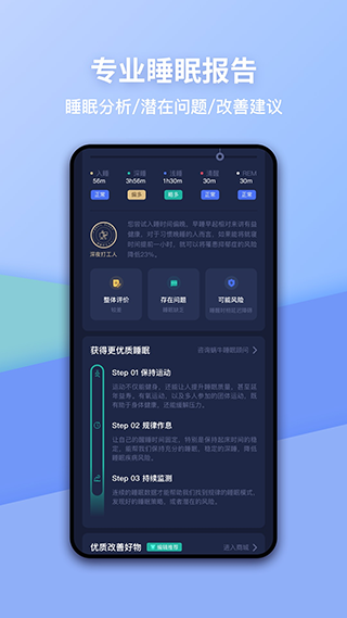 蝸牛睡眠手機(jī)版 v6.14.0 安卓版 2
