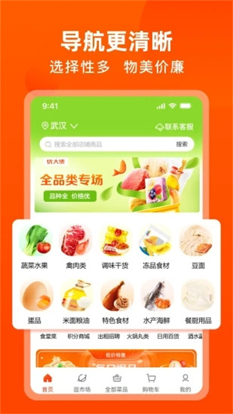 淘大集官方版 v5.2.1 安卓版 0