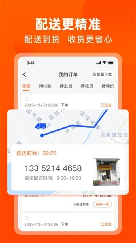 淘大集官方版 v5.2.1 安卓版 2