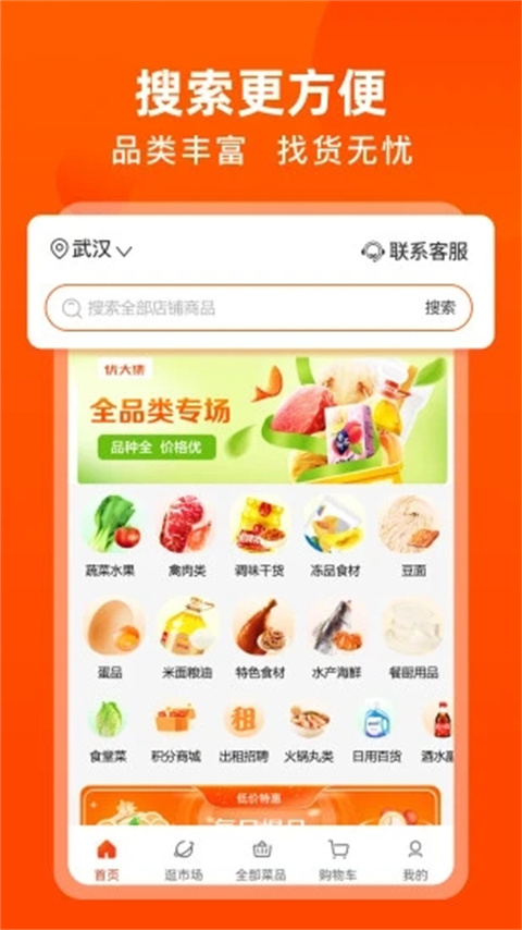 淘大集官方版 v5.2.1 安卓版 1