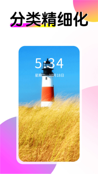 多美壁紙秀免費 v1.0.00.023 2