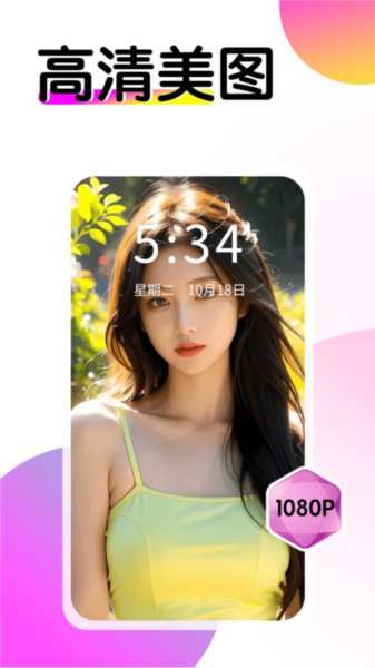 多美壁紙秀免費 v1.0.00.023 1