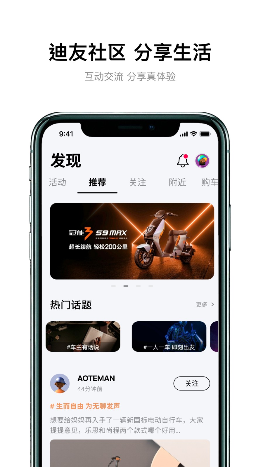 雅迪智行手機版 v8.7.4 安卓版 2
