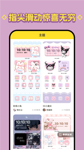 檸萌壁紙 v1.6.2 3