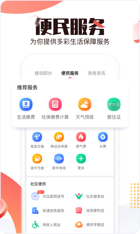 北京時(shí)間軟件手機(jī) v11.0.1官方安卓版 0